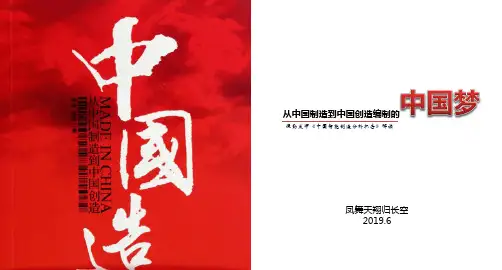 德勤发布《中国智能制造分析报告》解读.pptx