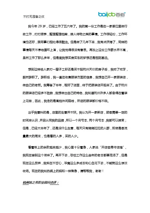 不打无准备之仗