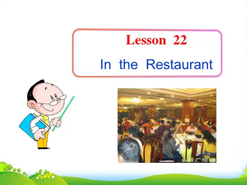 翼教版七年级上册lesson22(共13张PPT)-课件