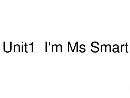 三年级上册英语课件-2.1 I'm Ms Smart  ｜外研社(三起)                (共17张PPT)
