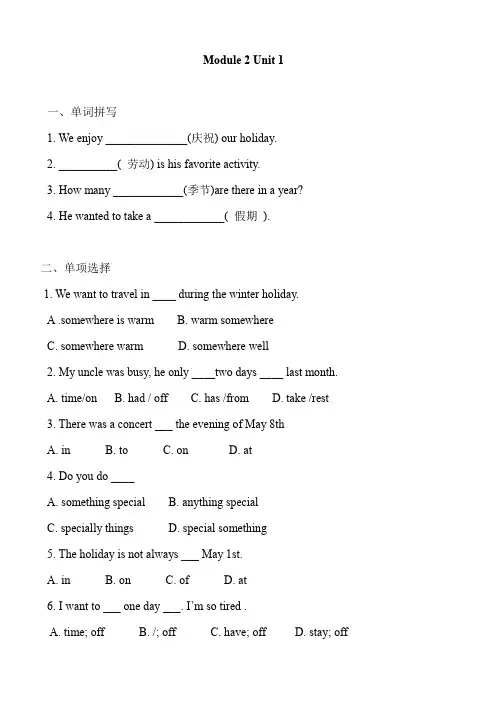 外研版九年级英语上册 Module 2 Unit 1 同步训练题 含答案