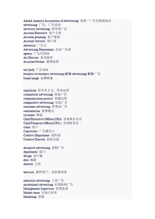 4A公司常用英语