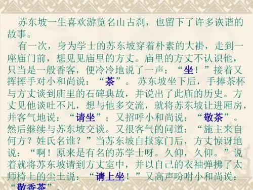 对联六副.ppt1.ppt(整)