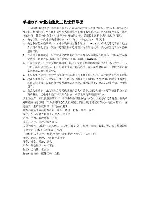 手袋制作专来技能及工艺流程掌握