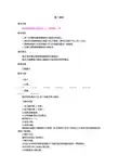 人教版五年级上册数学教案(备课)第三单元1.除数是整数的小数除法  第2课时
