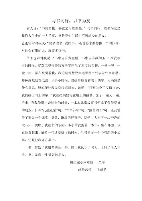 与书同行