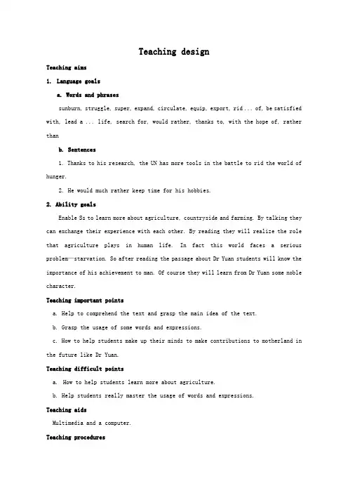 新人教版高中英语必修4《Unit 2 Working  the land》教学案