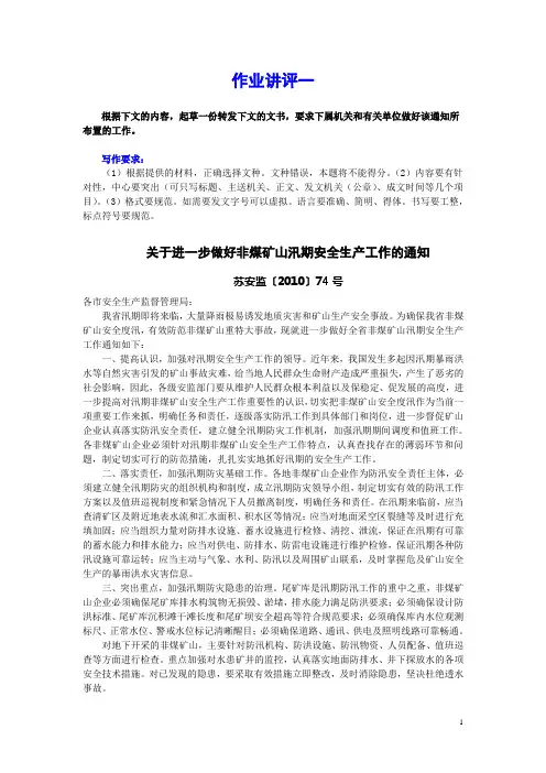 作业讲评一