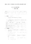 最新人教版二年级数学下册全册单元测试题及答案