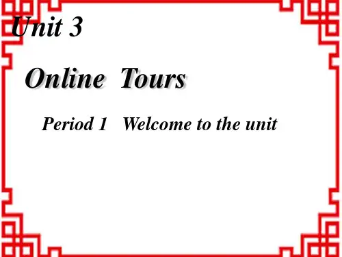 牛津译林初中八年级下册英语 Unit 3 Online tours