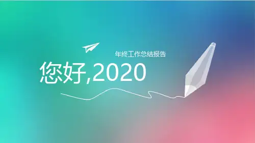 年终、月末、季度工作汇报总结报告PPT模板3