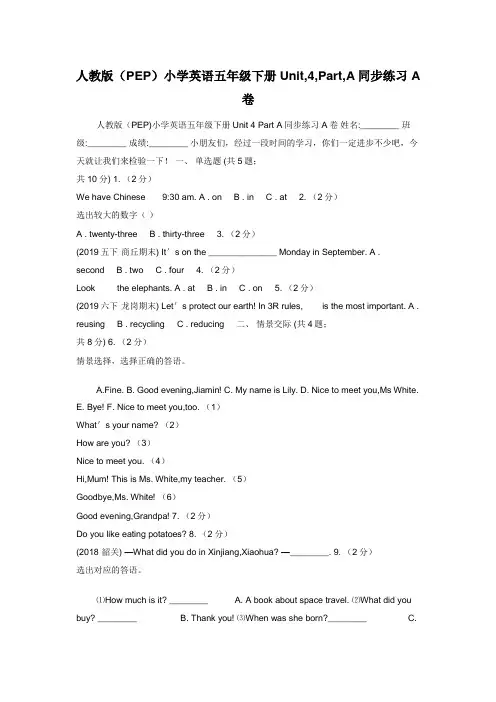 人教版（PEP）小学英语五年级下册Unit,4,Part,A同步练习A卷