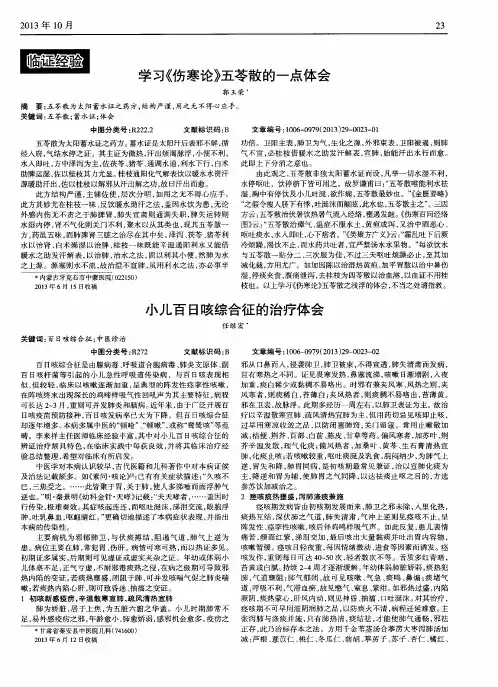 学习《伤寒论》五苓散的一点体会