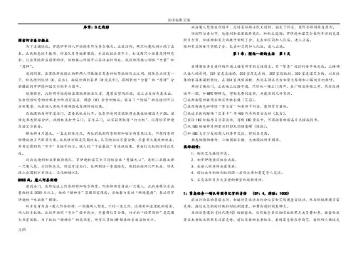 《碧之轨迹》超完美超清晰全攻略(全DP_并包含所有收集要点)