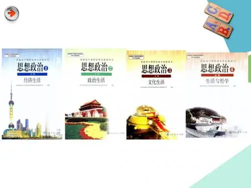 cq《政治生活》前言2016年版