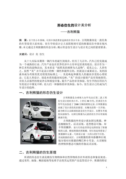 美学论文1