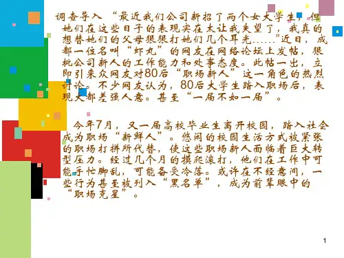 后初入职场职场老鸟看不惯菜鸟很郁闷