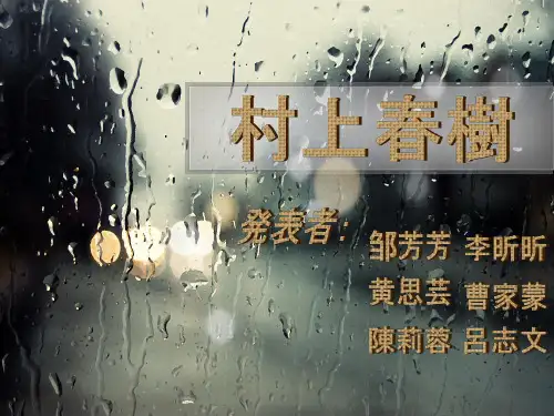 村上春树