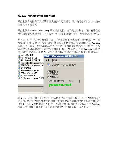group policy
