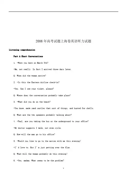 试题2006年高考试听力题上海卷英语听力