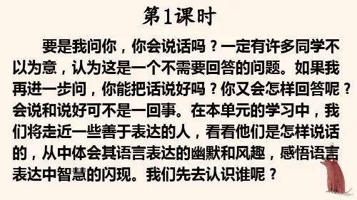 部编人教版五年级下语文21《杨氏之子》优质示范公开课教学课件
