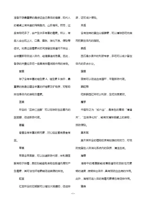 备孕常识