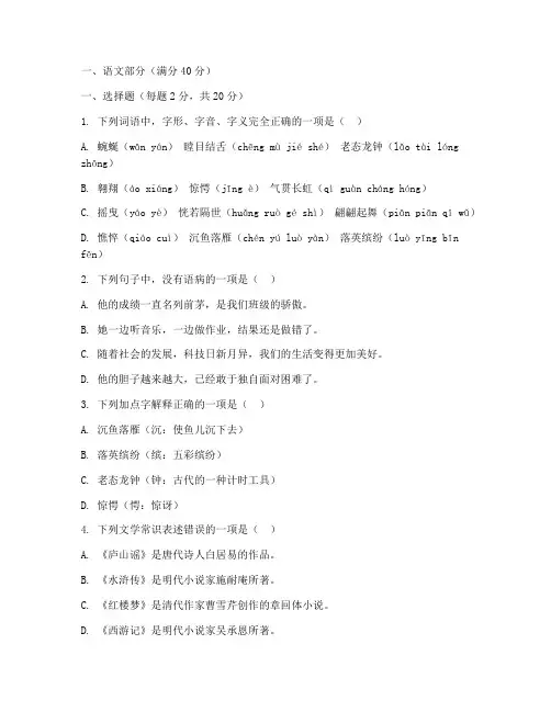 七年级上册语文数学测试卷