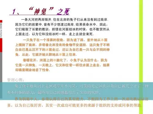 管理故事