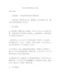 春节活动领奖活动方案