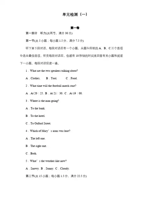 南宁市【人教版】2018-2019学年高中英语(必修1)单元测试课时作业(25套打包,Word版,含解析)