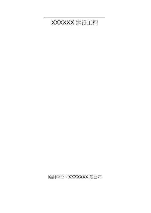 木栈道施工方案