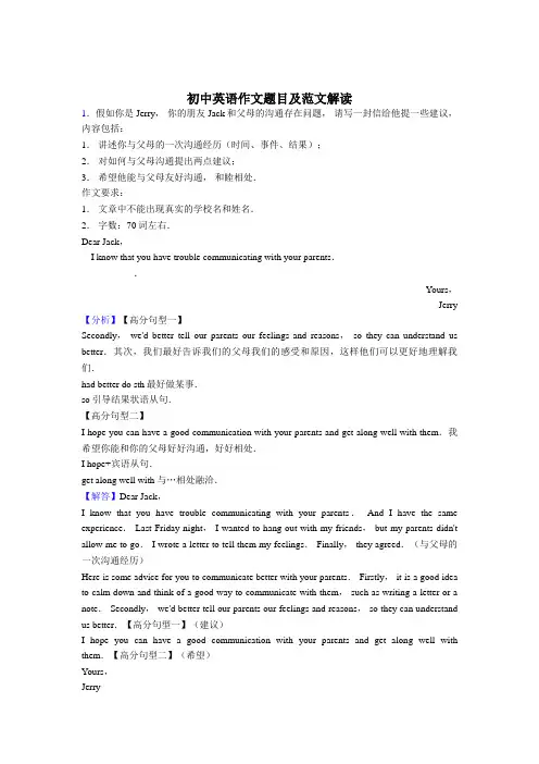 经典初三英语作文题目及范文(50篇)