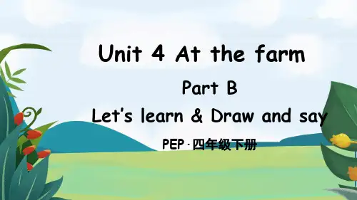 人教PEP版四年级下英语Unit4《At the farm》第5课课件
