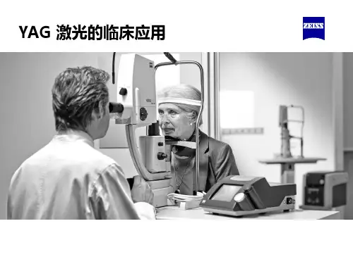YAG激光临床应用(1)