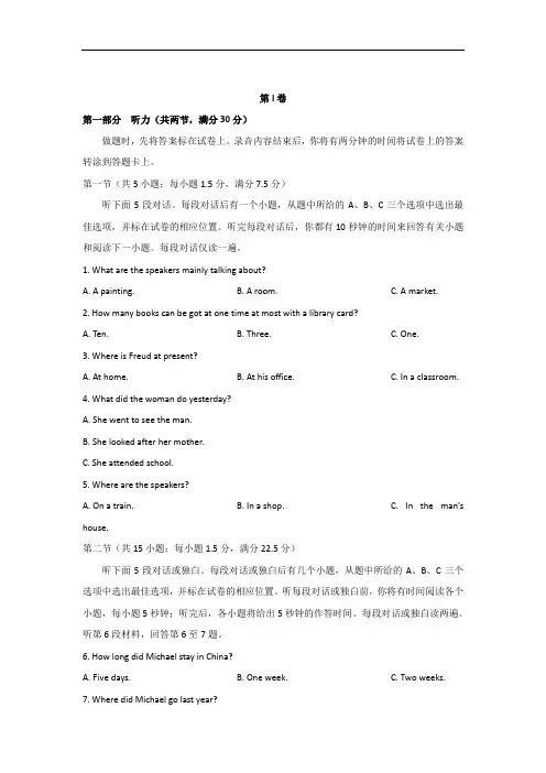 浙江省温州市“十五校联合体”2017-2018学年高一上学期期中联考英语试题