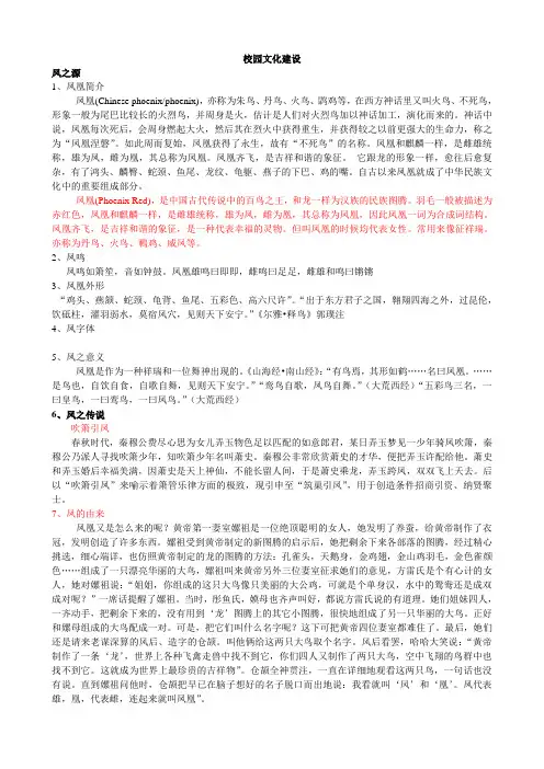 凤凰资料