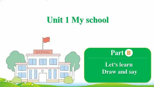 四年级下册英语-Unit1 My school Part B Let's learn