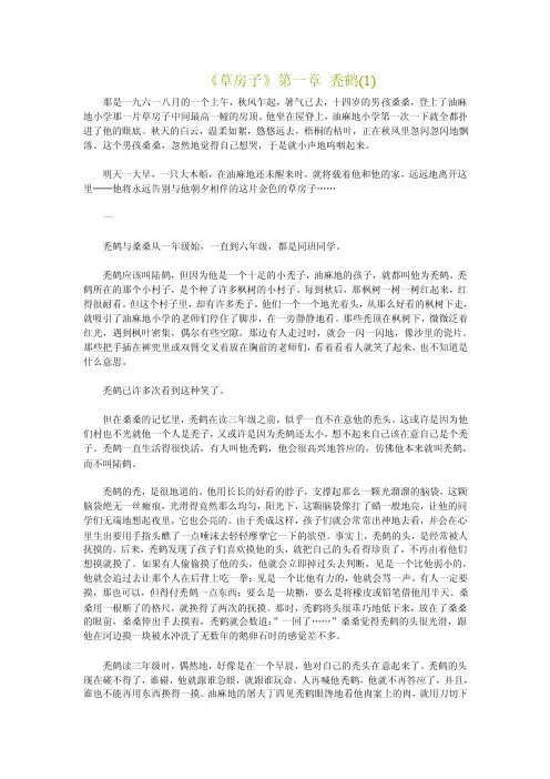 草房子第一章
