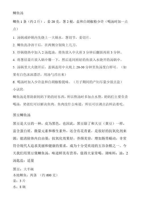 鲫鱼汤猪蹄汤做法
