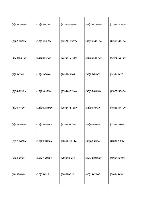 小学二年级下口算题1000道