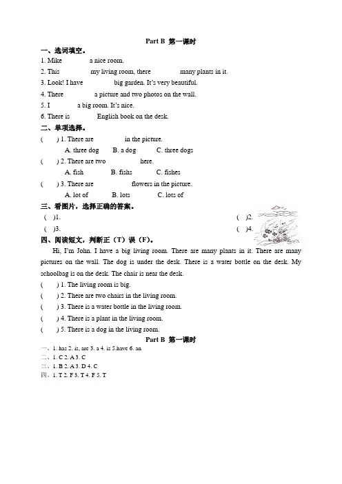PEP小学英语五年级上册同步课时练及答案：Unit 5  Part B第一课时