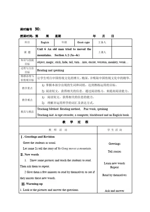 人教版八年级英语下册教案Unit 6 Section A(3a-4c)