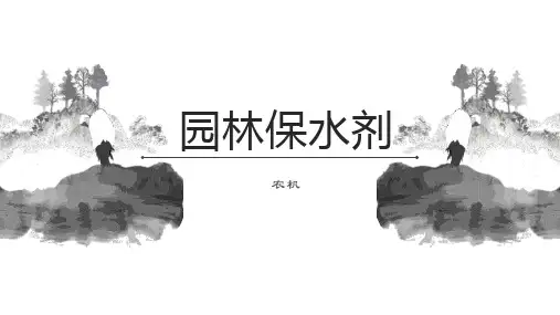 园林保水剂节水省力
