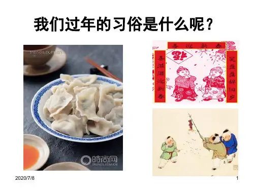 职业学校语文课文《一碗清汤荞麦面》(课堂PPT)
