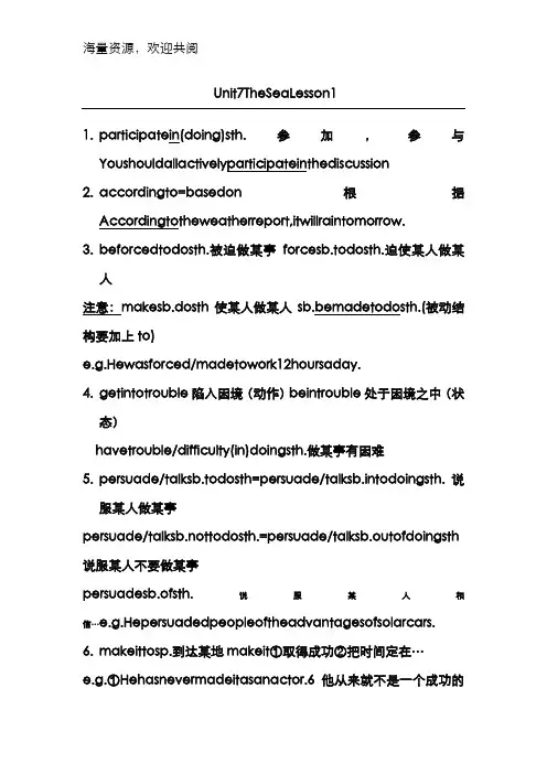 北师大版高一英语模块三复习知识要点总结,DOC