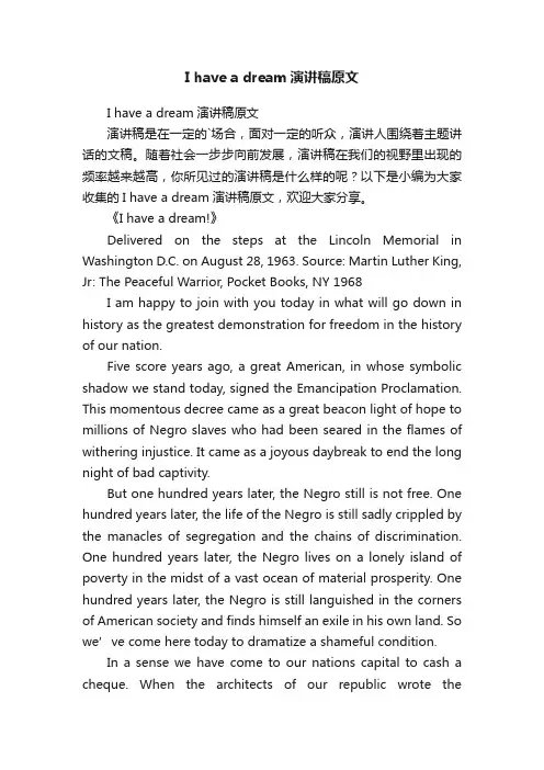 Ihaveadream演讲稿原文