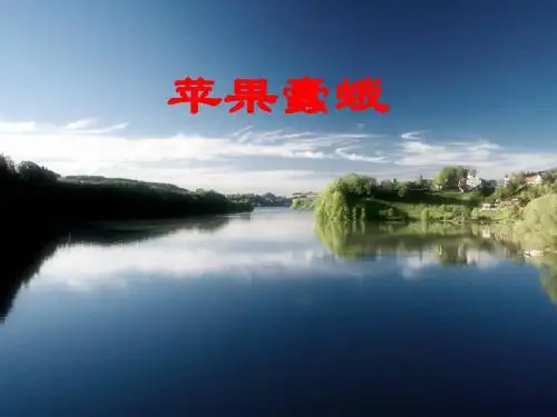 苹果蠹蛾