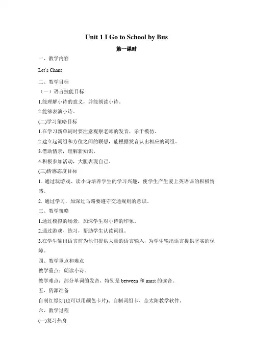 (完整word版)二年级英语下册教案(全)