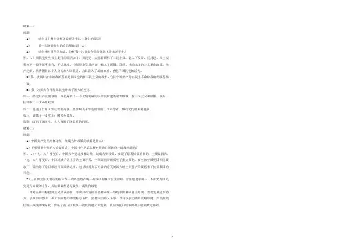 中近材料题