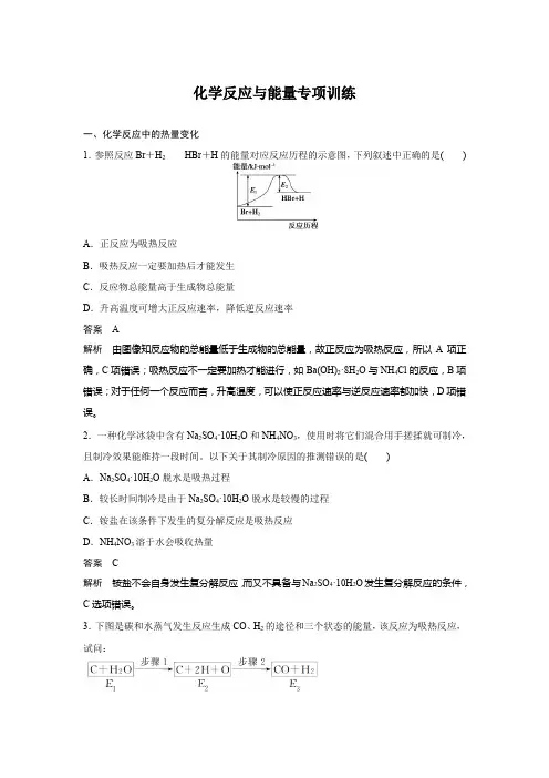 高中化学必修二第二章  化学反应与能量专项训练